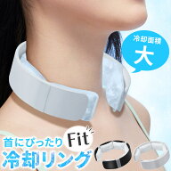 冷却リング クールリング 冷感リング 首 ネックリング ネッククーラー アイスクールリング ひんやり リン…