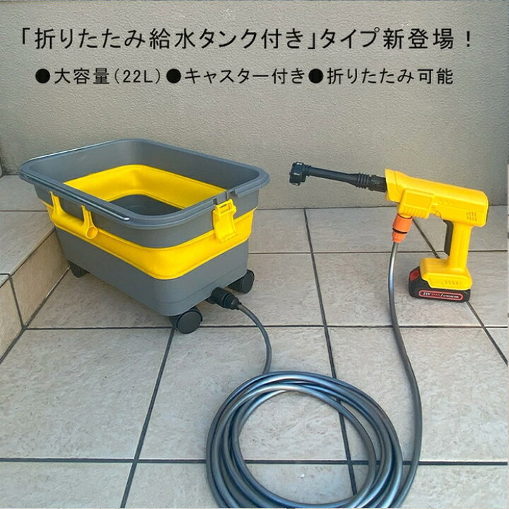 楽天市場】高圧洗浄機 充電式 コードレス 高コスパタイプ(直射+拡散 