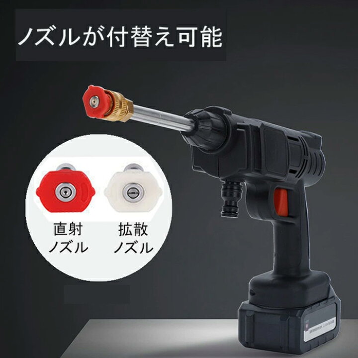 楽天市場】高圧洗浄機 充電式 コードレス 高コスパタイプ(直射+拡散 