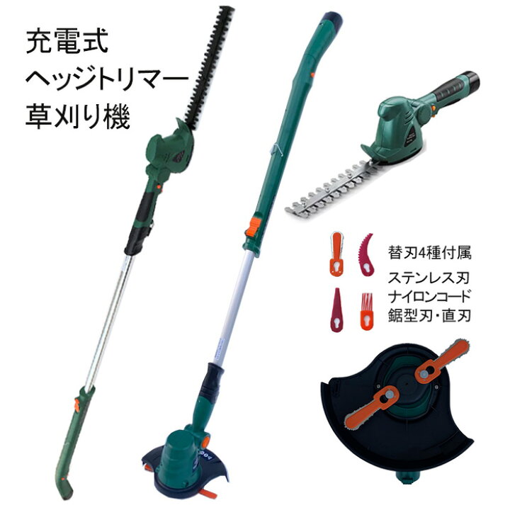 楽天市場】草刈り機 ヘッジトリマー 芝刈り機 草刈機 ポールヘッジ 