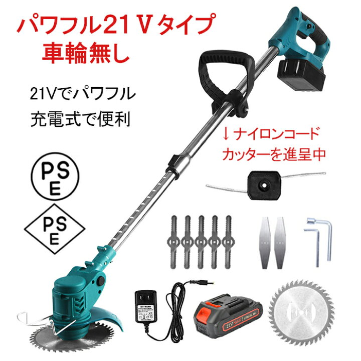 楽天市場】草刈り機 充電式 コードレス 芝刈り機 草刈機 highpower 刈 