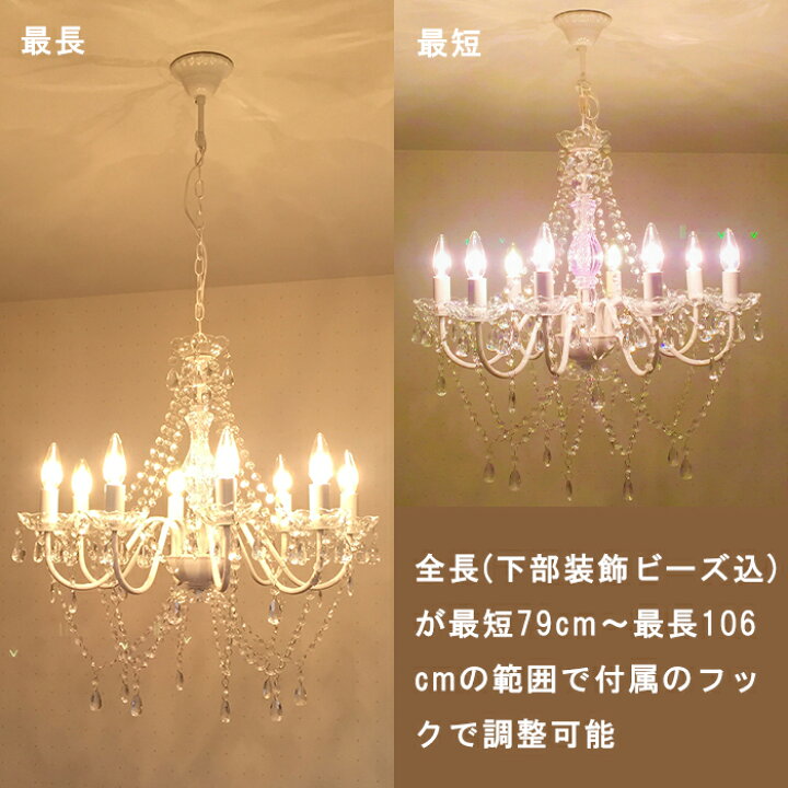 楽天市場】シャンデリア led アンティーク シンプル 可愛い 