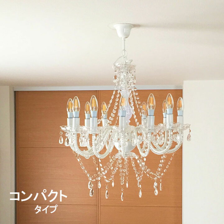 楽天市場】シャンデリア led アンティーク シンプル 可愛い 