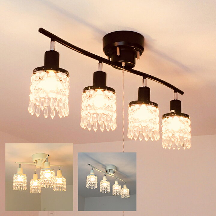 楽天市場 シーリングライト おしゃれ シャンデリア シンプル アンティーク 可愛い 4灯5灯 紐スイッチ付 追加料金で リモコン付 トミダライティング