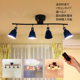 楽天市場 シーリングライト おしゃれ リモコンの通販