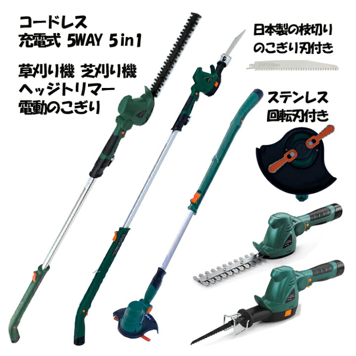 楽天市場】草刈り機 芝刈り機 ヘッジトリマー 電動 のこぎり 草刈機 