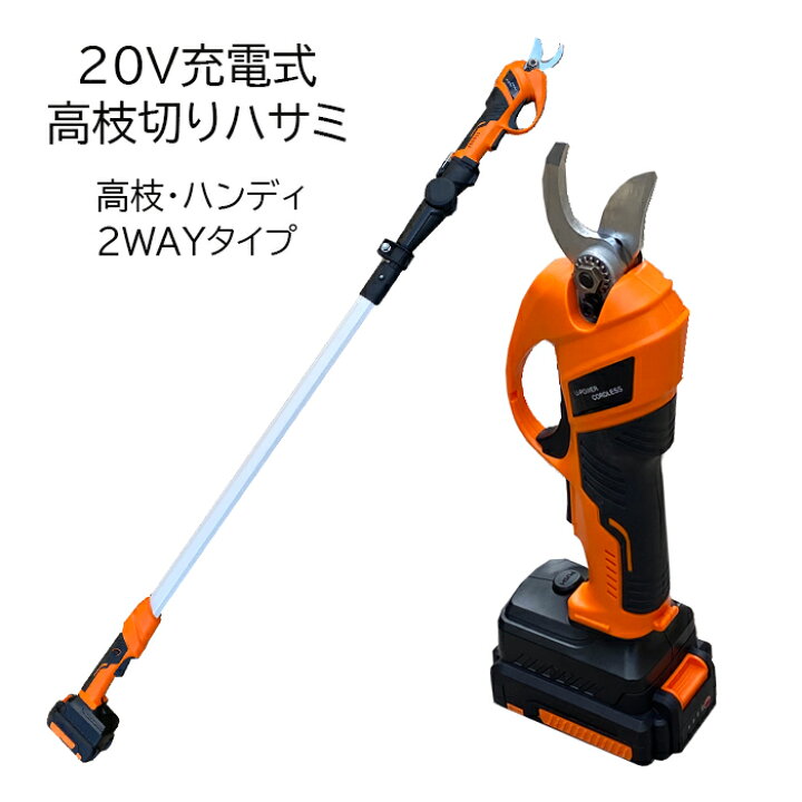 楽天市場】電動 剪定 ばさみ バサミ 剪定バサミ 電動剪定バサミ はさみ 