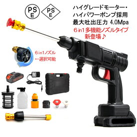 高圧洗浄機 充電式 コードレス マキタ バッテリ使用可能 ハンディタイプ 専用ケース付 家庭用 洗車 掃除 ベランダ バケツ給水 パワフル 高圧洗浄機 収納ケース付 ワンランク上のハイパワーモーターを採用！