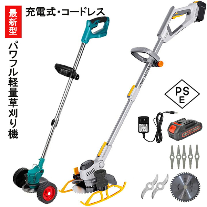 楽天市場】草刈り機 充電式 コードレス 芝刈り機 草刈機 highpower 刈 