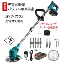 楽天市場】草刈り機 充電式 マキタ バッテリー無しの通販