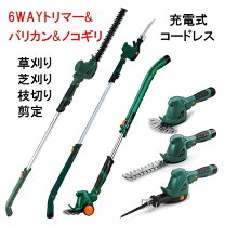 楽天市場】草刈り機 4役の通販