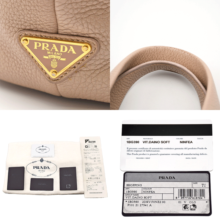 楽天市場】プラダ PRADA トートバッグ パンチングロゴ 1BG390
