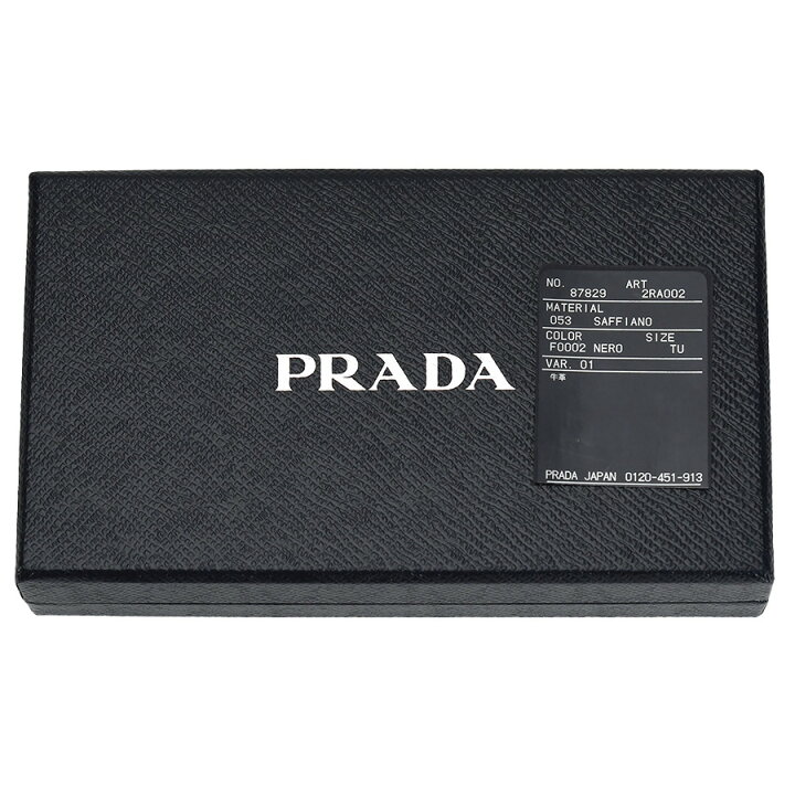 楽天市場】プラダ PRADA メガネケース アイウェアケース サングラス 