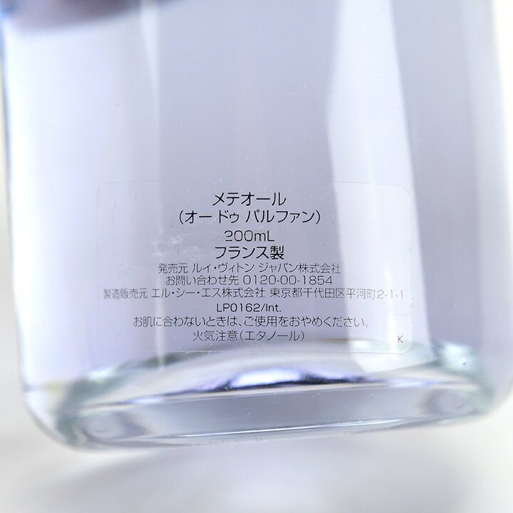 楽天市場】ルイヴィトン LOUIS VUITTON メテオール オードゥ  