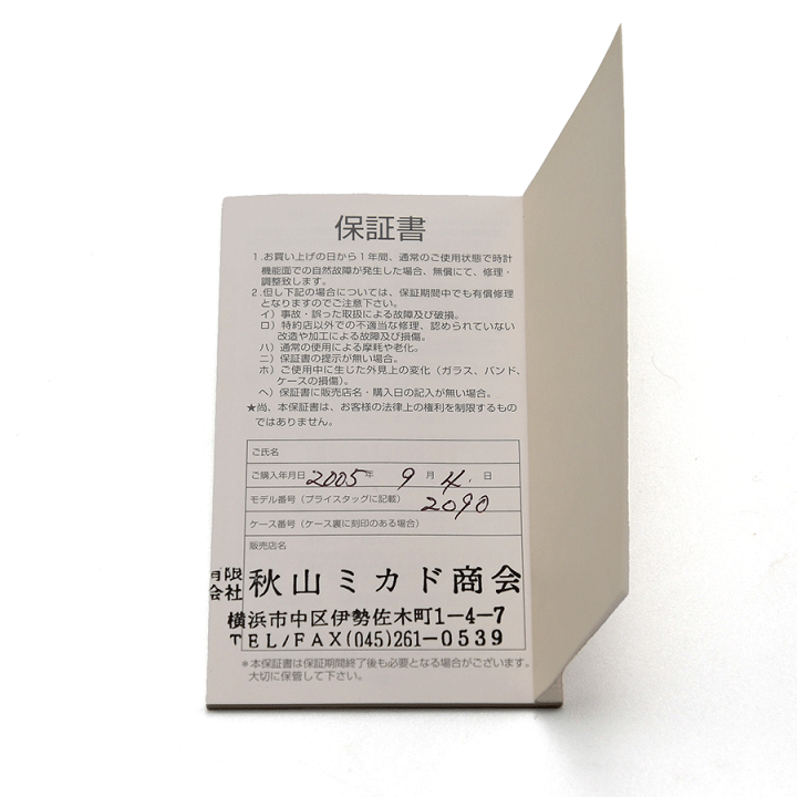楽天市場】エポス epos 懐中時計 ポケットウォッチ 2090 手巻き 楽天市場】エポス epos 懐中時計 ポケットウォッチ 2090 手巻き