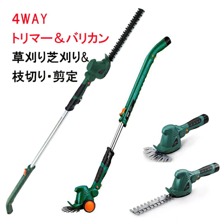 楽天市場】草刈り機 芝刈り機 芝生バリカン ヘッジトリマー 充電式 