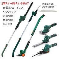 草刈り機 草刈機 芝刈り機 電動のこぎり ヘッジトリマー 草刈機 芝生バリカン 芝刈機 電動 高枝のこぎり …