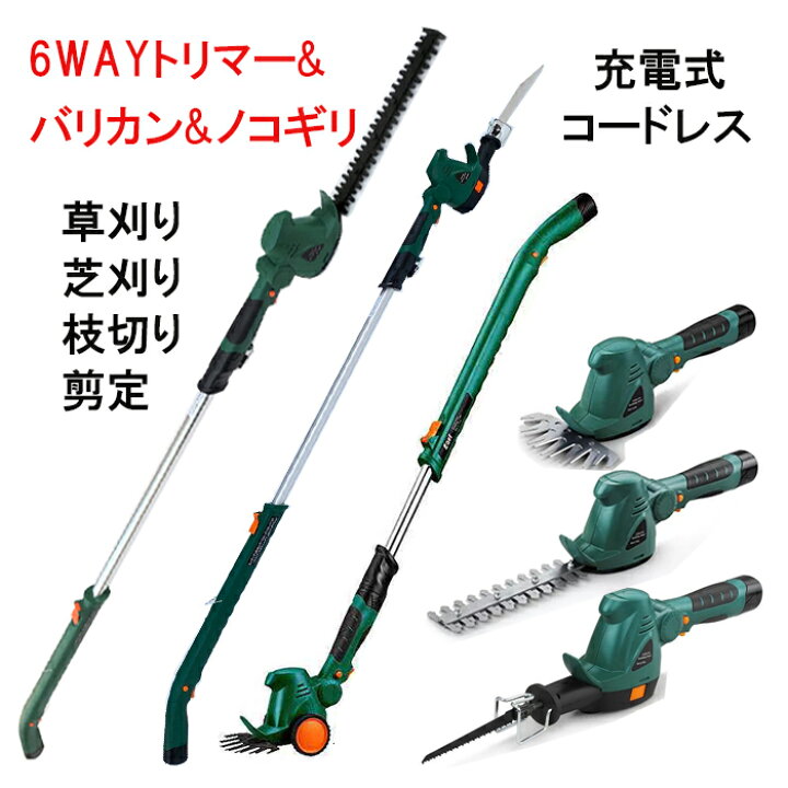 楽天市場】草刈り機 草刈機 芝刈り機 電動のこぎり ヘッジトリマー 