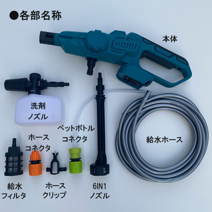楽天市場】高圧洗浄機 充電式 コードレス 【高耐久・ハイパワーBL 