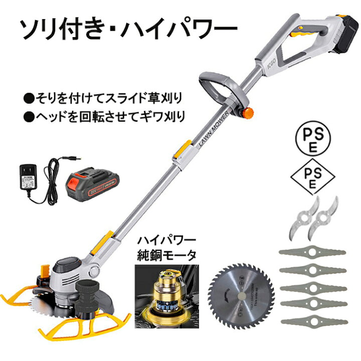 楽天市場】草刈り機 充電式 コードレス high power 芝刈り機 草刈機 刈 