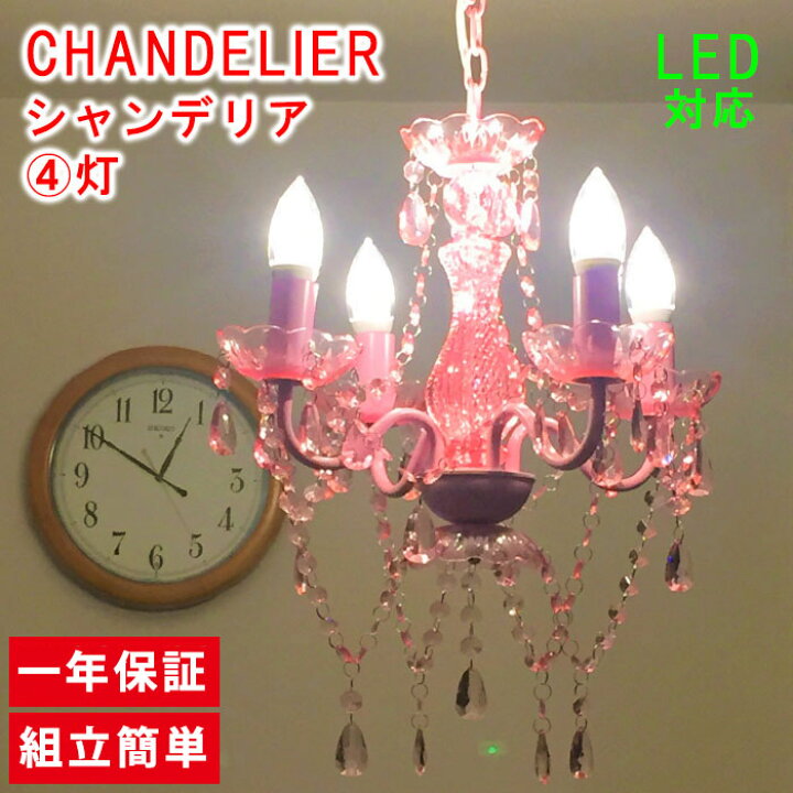 楽天市場】シャンデリアシャンデリア シンプル 可愛い アンティーク  