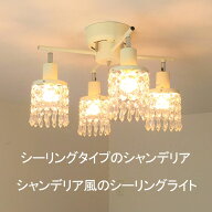 10%OFF更に777円OFFCP配布! シーリングライト シャンデリア おしゃれ led 6畳 8畳 12畳 北欧 4灯5灯 ペン…