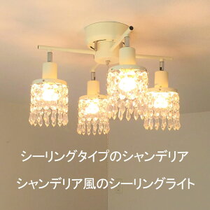 北欧 シーリングライト その他の照明器具 天井照明 通販 価格比較