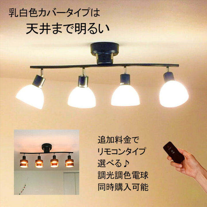 楽天市場】シーリングライト 紐スイッチ付 または リモコン付 おしゃれ 