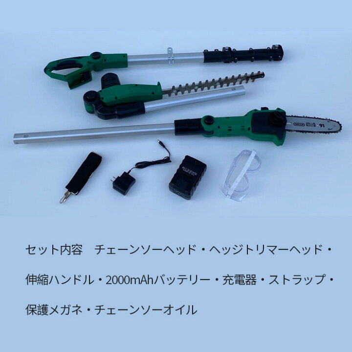 楽天市場】ヘッジトリマー ＆ チェーンソー ポールヘッジトリマー 