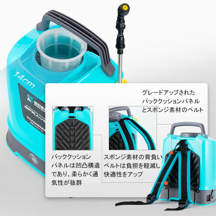 楽天市場】噴霧器 電動 充電式 電動噴霧器 12V10L/3.6V12L ☆Li ion  