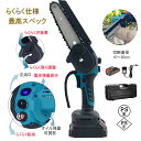チェーンソー 充電式 最高仕様★ コードレス 電動のこぎり のこぎり レシプロソー 6インチ 小型電動チェーンソー (マキタ バッテリー対応) 電動 小型 ハンディチェーンソー 安全ロック 片手 軽量 木工切断 農業 園芸用 家庭用 枝切り 高枝切り ミニ 操作便利