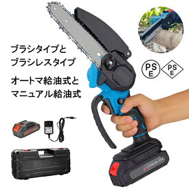 【特価sale中】 チェーンソー 充電式 コードレス 電動のこぎり のこぎり レシプロソー 剪定ばさみ 枝切りはさみ 6インチ 小型電動チェーンソー (マキタ バッテリー対応) 電動 小型 ハンディチェーンソー 安全ロック 軽量 木工切断 農業 園芸 家庭用 枝切り 高枝切り
