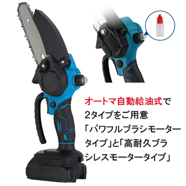楽天市場】チェーンソー 充電式 コードレス 電動のこぎり のこぎり 