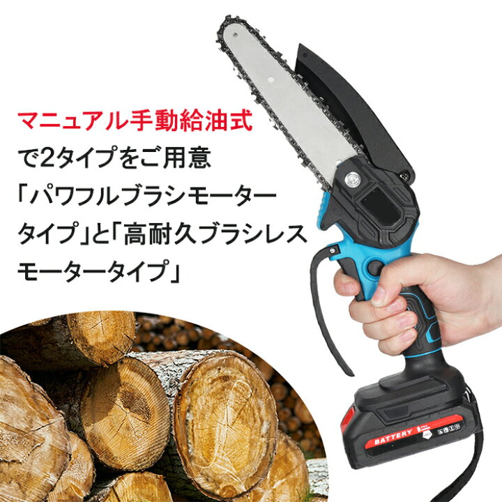 楽天市場】チェーンソー 充電式 コードレス 電動のこぎり のこぎり 