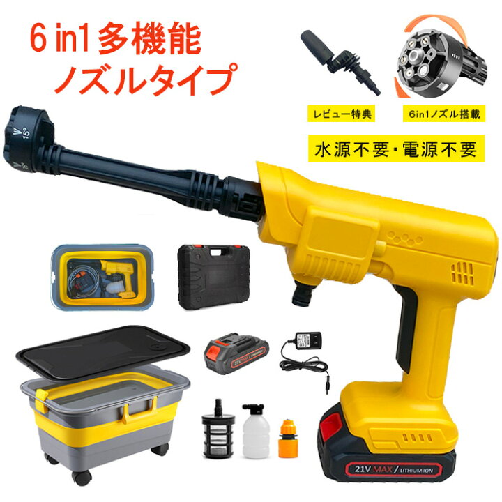 楽天市場】高圧洗浄機 充電式 コードレス 高コスパタイプ(直射+拡散 