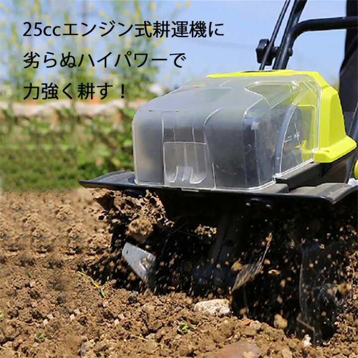 楽天市場】耕運機 耕耘機 充電式 コードレス 家庭用 小型 ミニ耕運機 