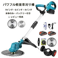 CP配布中 草刈り機 充電式 コードレス 芝刈り機 ★ナイロンコード進呈★ 草刈機 刈払機 電動 除草 軽量 …