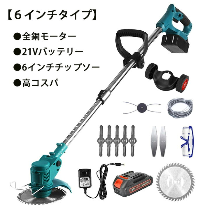 楽天市場】草刈り機 充電式 コードレス 芝刈り機 ☆ナイロンコード進呈 