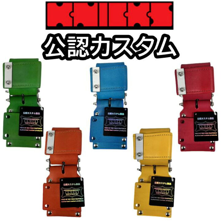 楽天市場】ニックス KNICKS チェーンタイプ自在ホルダー KN-SE 