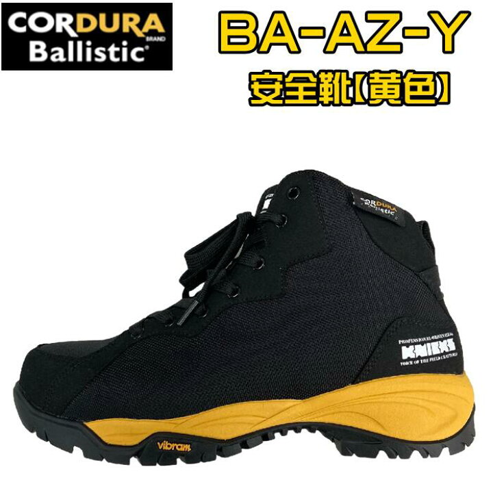 楽天市場】ニックス KNICKS 安全靴 靴 BA-AZ-R BA-AZ-BL BA-AZ-Y 赤 
