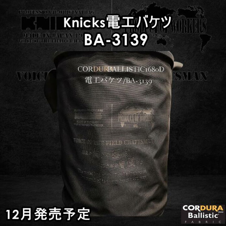 楽天市場】12月発売予定 ニックス コーデュラバリスティック 電工 