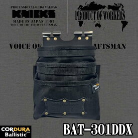 ニックス KNICKS 背台チタン補強入りバリスティック3段腰袋 腰道具 腰袋 BAT-301DDX