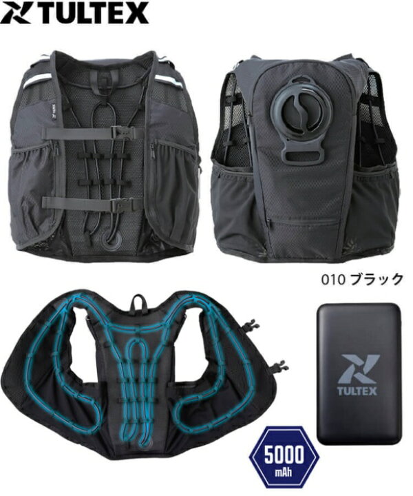 楽天市場】TULTEX ICED WATER VEST アイスドウォーターベスト 冷感 USB 
