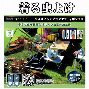 insect shield ���悯�}���`�u�����P�b�g/�|���`�� ���Ă��΍� �A�E�g�h�A �X�|�[�c�ϐ� �h��