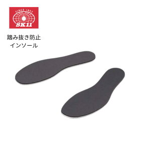 SK11 ���ݔ����h�~�C���\�[�� 24-25cm/25.5-26.5cm/27-28cm ANZEN24-25 ANZEN25.5-26.5 ANZEN27-28