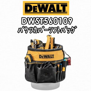 DEWALT �f�E�H���g BUCKET TOOL ORGANIZER �o�P�b�g�c�[���I�[�K�i�C�U�[ �o�P�c�p DWST560109 DWST60109-1