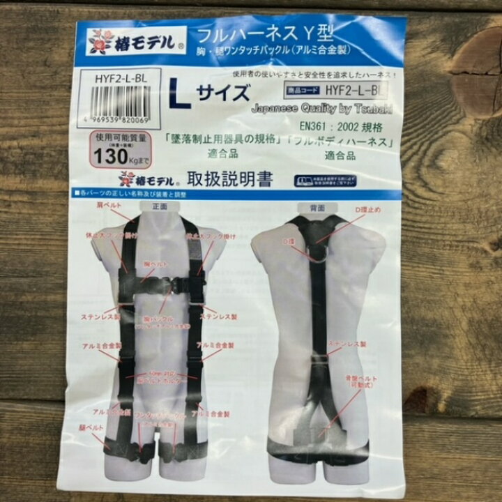 楽天市場】アイダ 椿モデル フルハーネスY型 胸・腿ワンタッチバックル 