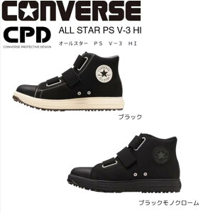 Ro[X ALL STAR PS V-3 HI veNeBuXj[J[ SC ubN ubNmN[ 킢  VbN Vv jp
