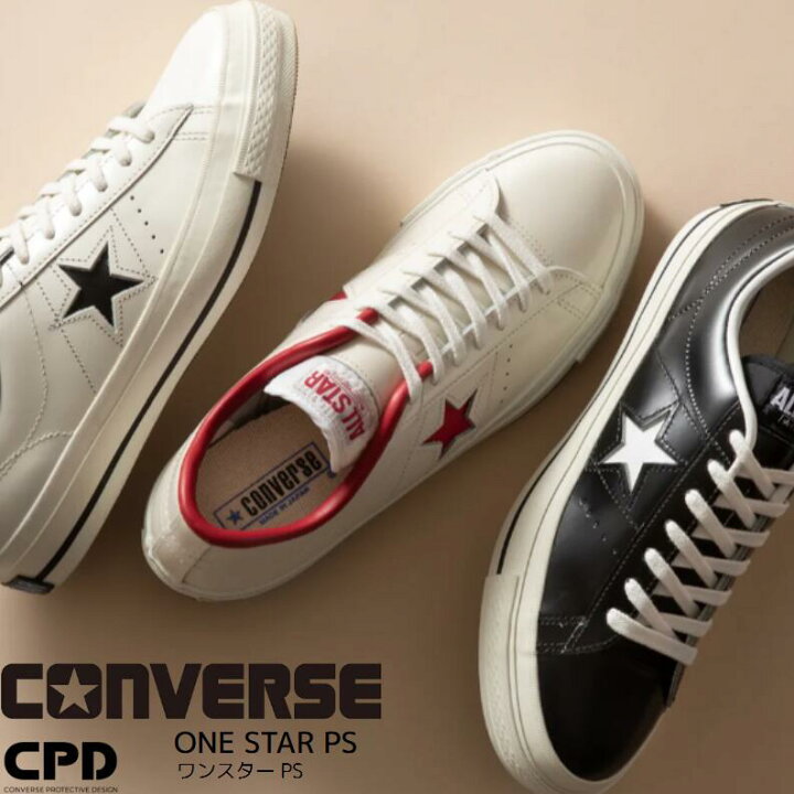 楽天市場】CONVERSE コンバース ONE STAR PS 安全靴 定番 おしゃれ 