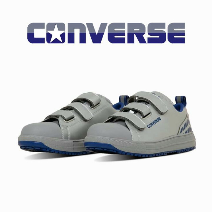 楽天市場】【限定品】 CONVERSE AII STAR PS V-3 OX 安全靴 作業靴 